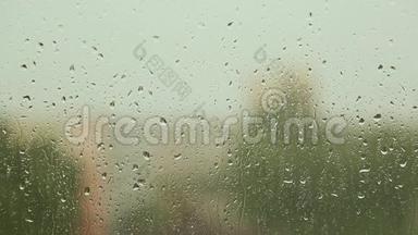 <strong>雨滴</strong>在雨天的<strong>玻璃窗</strong>户上流动。